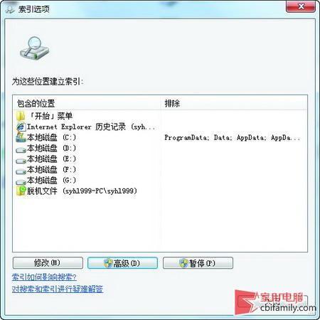 在Windows7下实现全文搜索pdf文件的方法