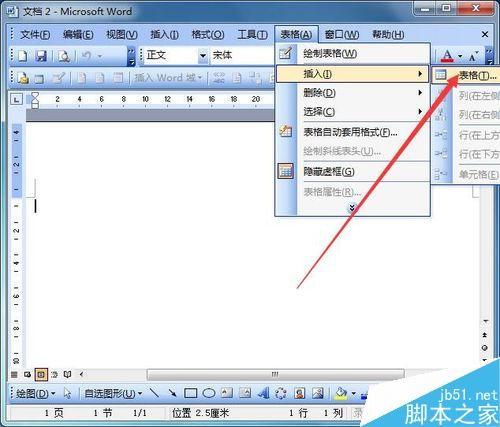 在word中怎么制作网格作文纸?