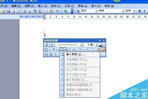 在word文档中怎么绘制简单的表格?