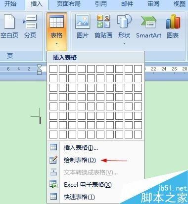 在Word中制作漂亮古文风的古信笺