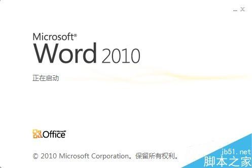 在Word中怎么从文档的某页开始插入页码?