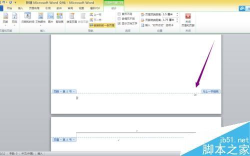 在word文档中如何设置页码?