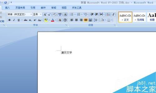 在Word文档中怎么给文字加上超链接?