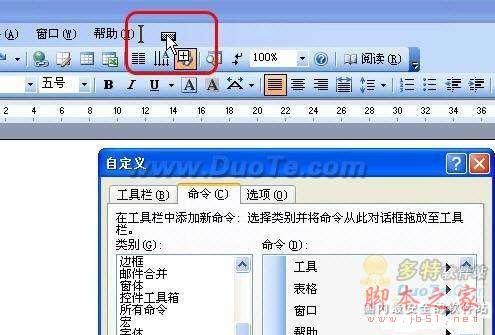 在Word文档中实现收藏功能的方法