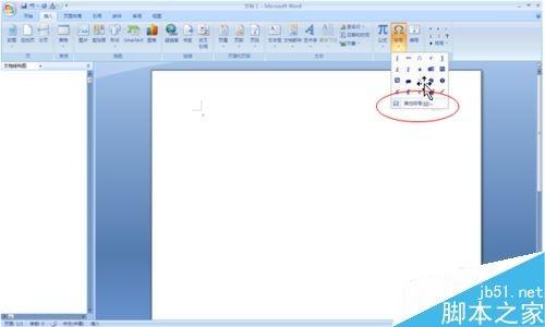 在word文档中如何插入奇怪不常见的符号呢?