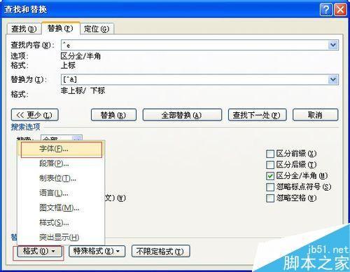 在word中怎么将插入带中括号自动生成尾注[1]?