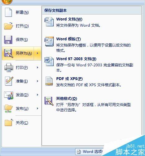 在word中简单制作生动的明信片