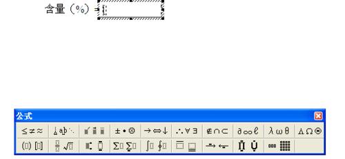 在word文档中如何添加公式?
