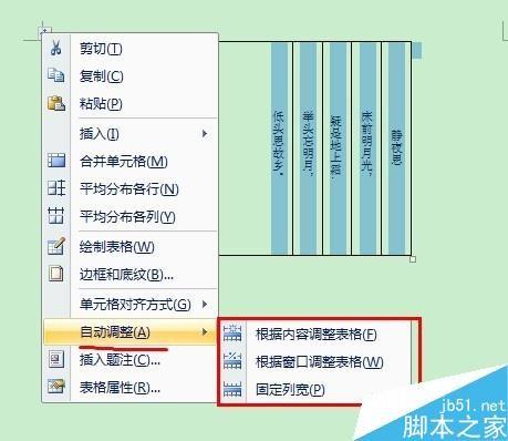 在Word中制作漂亮古文风的古信笺