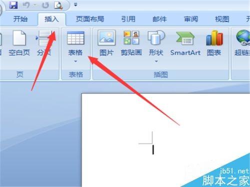 在word文档中怎么制作星期表格?