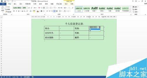 在Word文档中的表格怎么添加下拉列表选项?