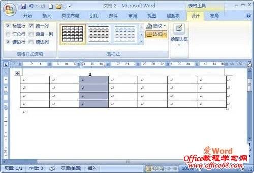 在word2007中插入表格,怎么调整单个单元格的 高度和宽度?