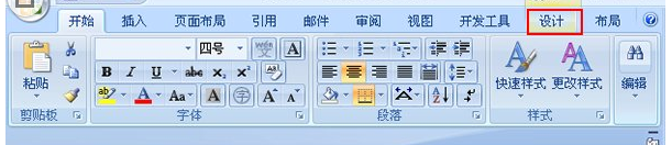 在Word2007中制作双线表格
