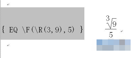 在Word2003中使用EQ域输入数学公式