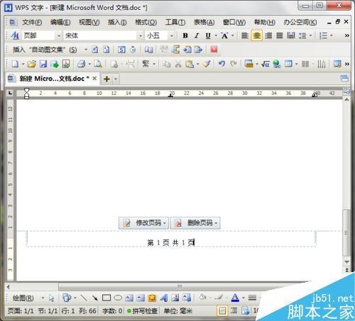 在Word文档中如何插入页眉、页脚?
