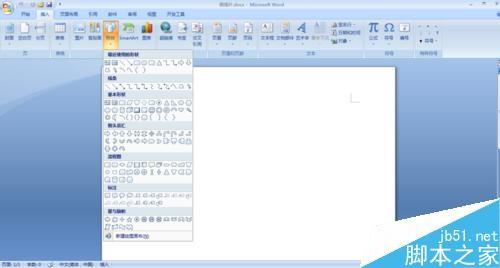 在word中简单制作生动的明信片