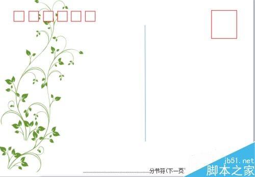 在word文档中简单制作漂亮的明信片