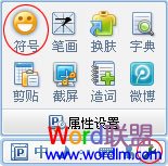 在word中摄氏度符号怎么打解决方法