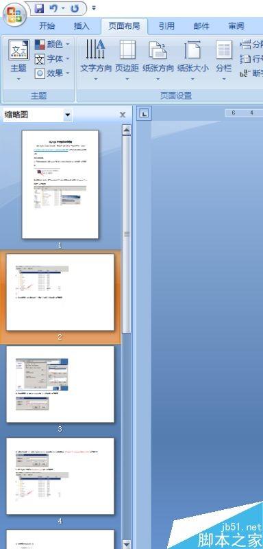 在word文档中如何将某一页设为横向?