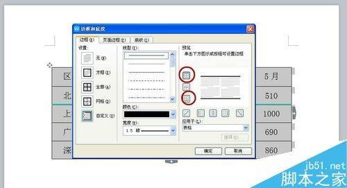 在word文档中怎么把做好的表格转成三线表?