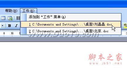 在Word文档中实现收藏功能的方法