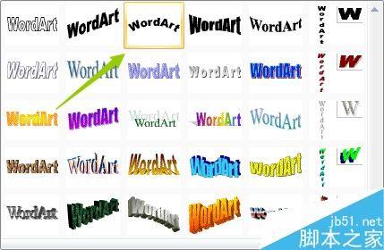 在word2007中制作完美的印章图案