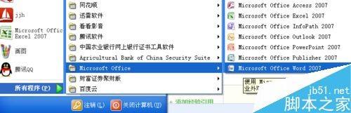 在word文档中如何插入打勾的符号?