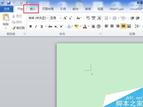 在word2010中怎么插入表格?
