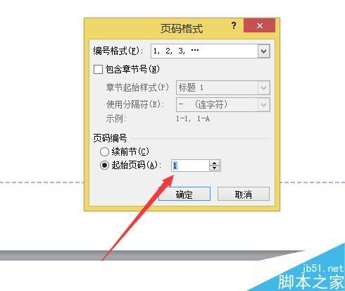 在word文档中如何设置页码?
