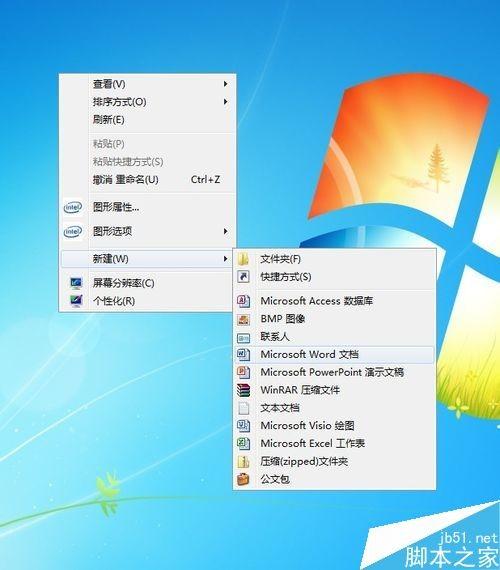 在Word文档中怎么插入版权符号呢?