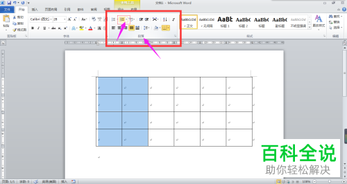 在Word文档中插入的表格怎么添加编号