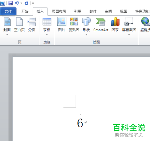 在word软件上工作时,怎么在数字上面加点?