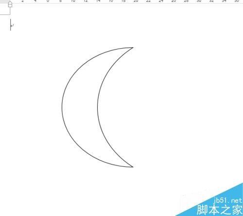 在word文档中画一个弯月