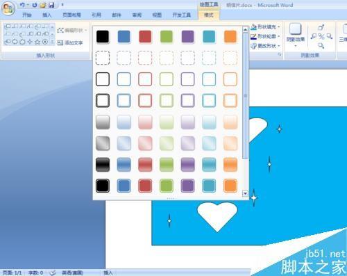 在word中简单制作生动的明信片