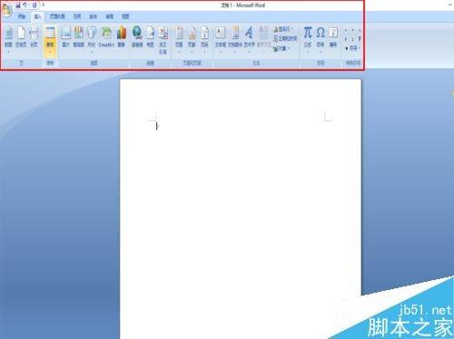 在word文档中怎么插入漂亮的艺术字?