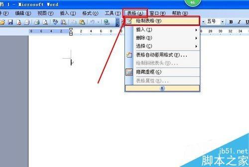 在word文档中怎么绘制简单的表格?