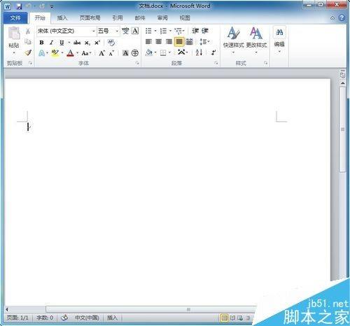 在Word文档中怎么插入版权符号呢?