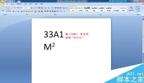 在Word中输入平方米符号的几种方法介绍