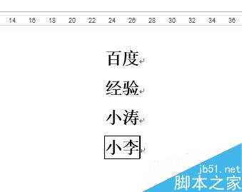 在word2013如何输入方框字?