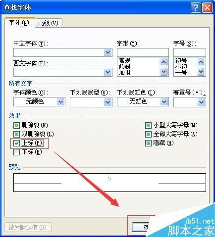 在word中怎么将插入带中括号自动生成尾注[1]?