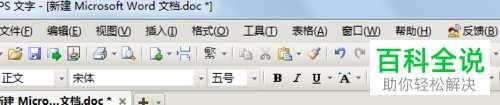 在word2010版本中怎么清除文字的背景颜色