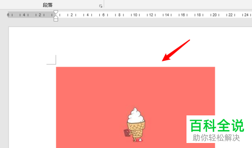 在Word文档中对插入的图片怎样进行精确调整大小?