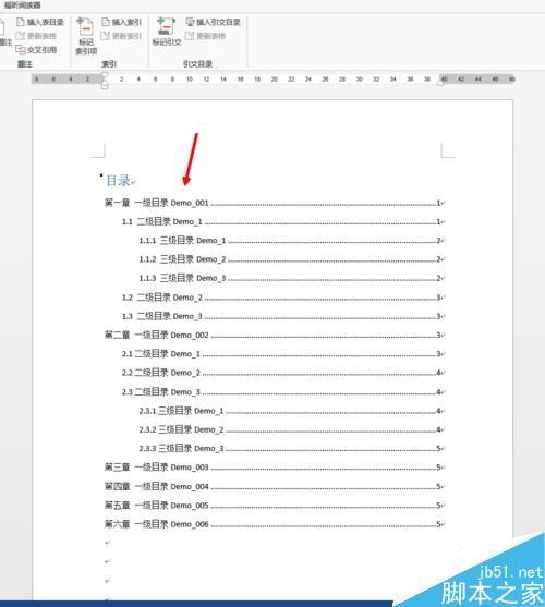 在Word2013中怎么快速高效地编辑出学术论文目录？