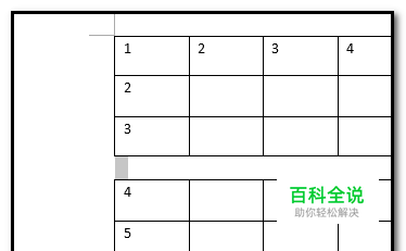 在word文档中如何把表格拆分？如何把表格断开？