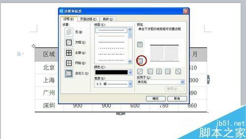 在word文档中怎么把做好的表格转成三线表?