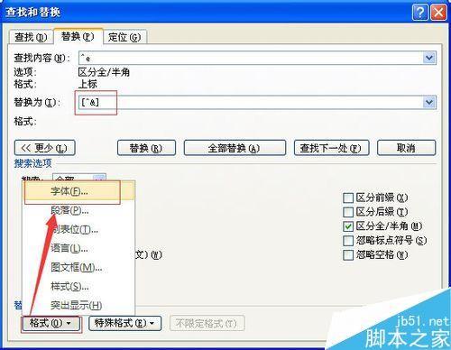 在word中怎么将插入带中括号自动生成尾注[1]?