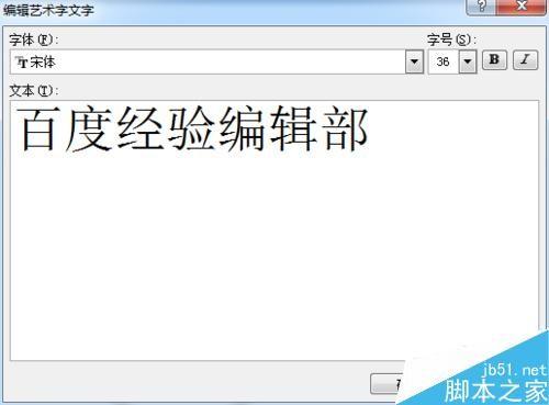 在word2007中制作完美的印章图案