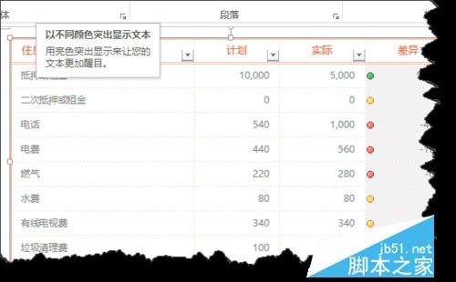 在word2013如何将复制的文本或表格直接转换成图片