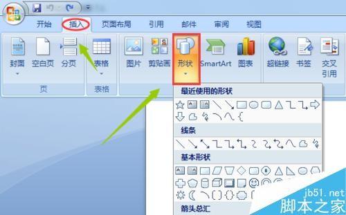 在word2007中制作完美的印章图案