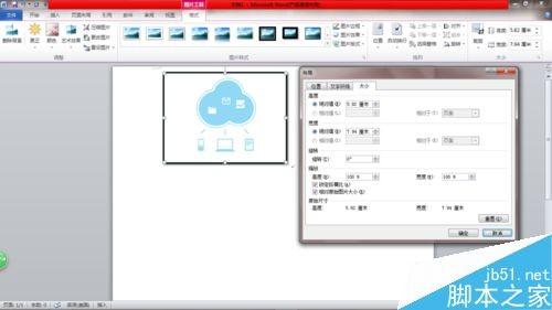 在word文档中怎么插入并且设置图片呢?